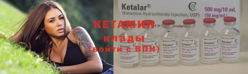 blacksprut зеркало  Багратионовск  КЕТАМИН ketamine  где найти наркотики 