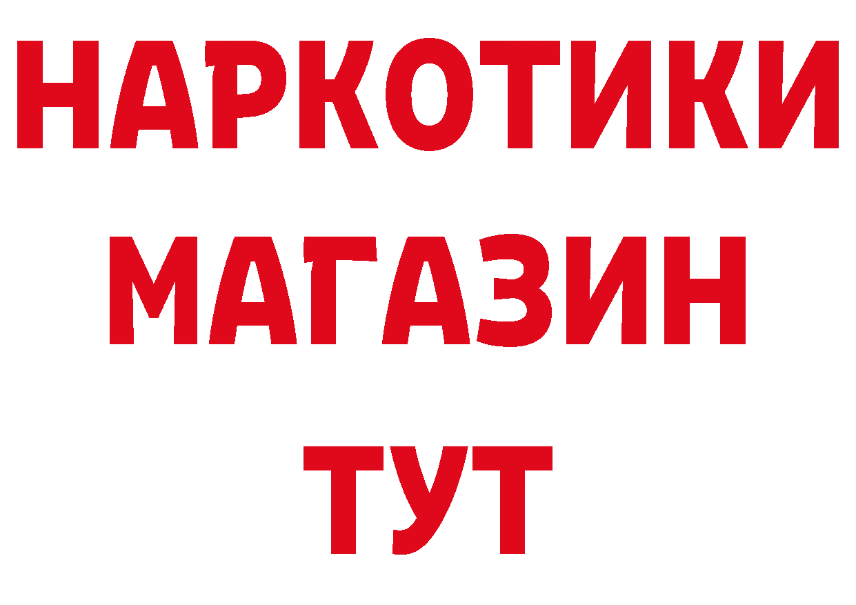 ГЕРОИН белый рабочий сайт дарк нет hydra Багратионовск